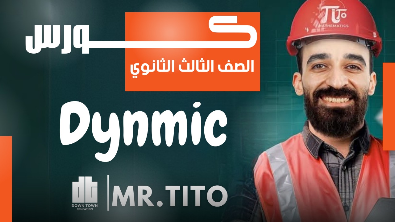 DYNMIC (3sec)