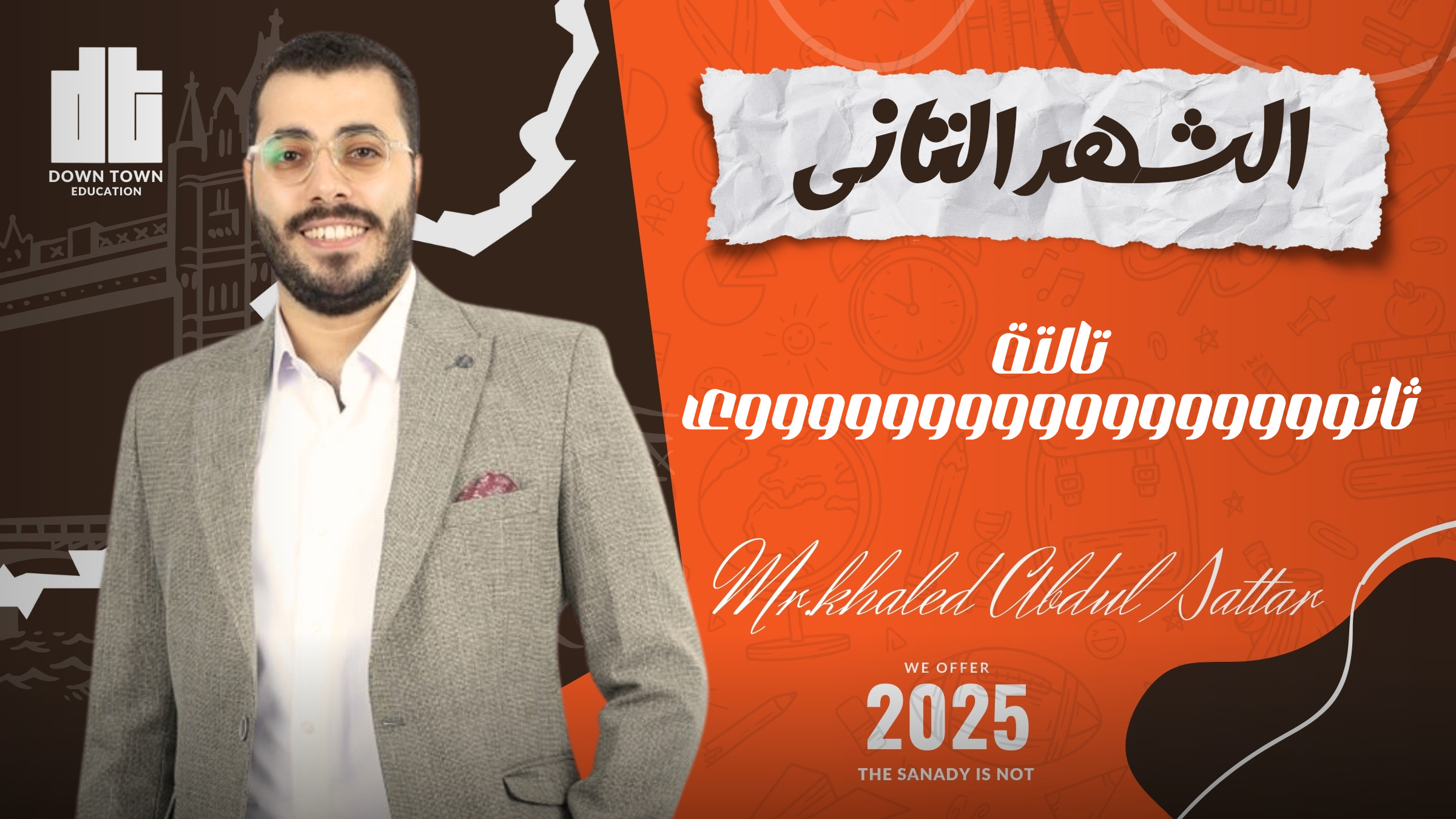 كورس الشهر التاني ( English 3sec )