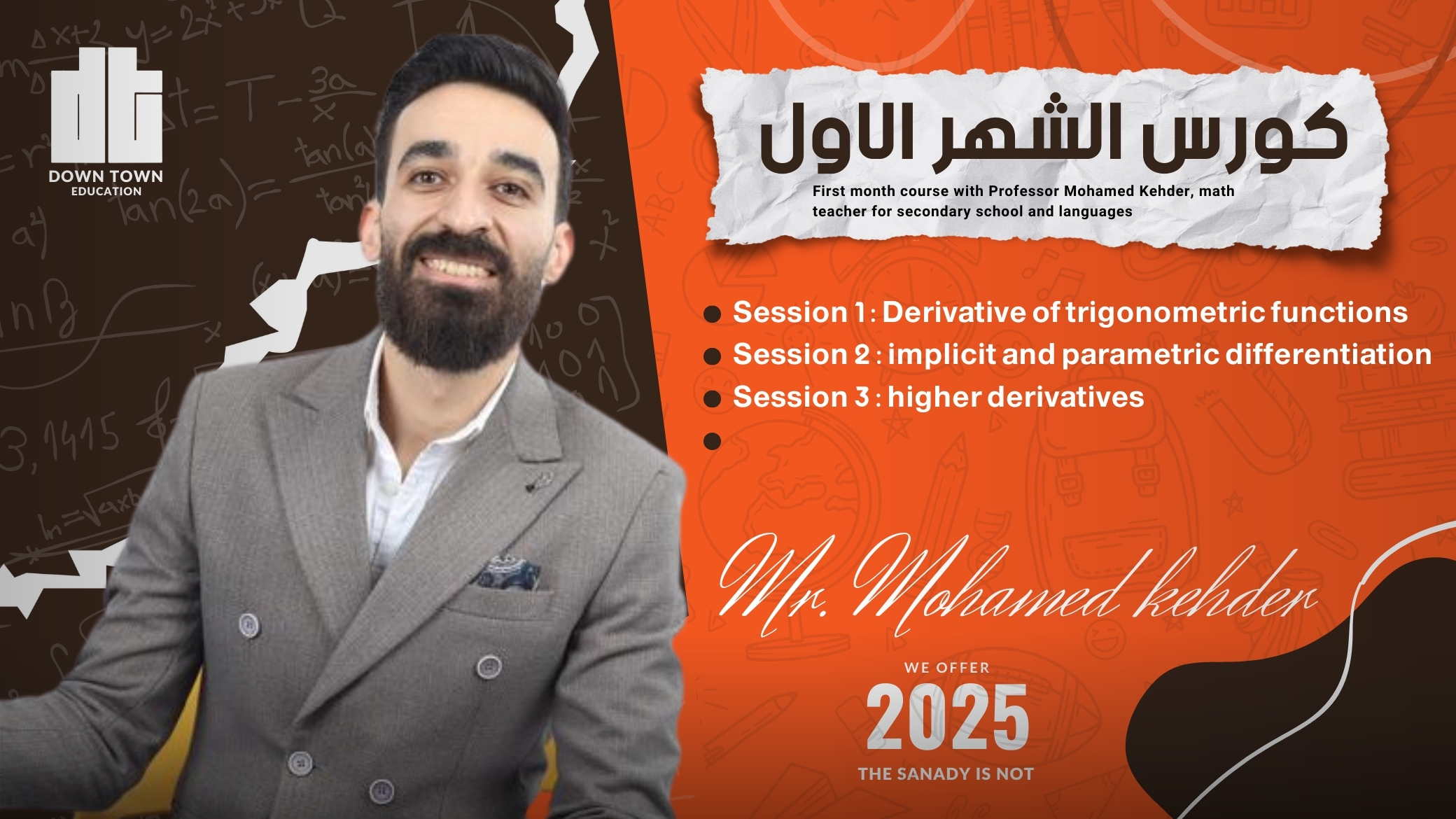 كورس الشهر الاول ( Math )
