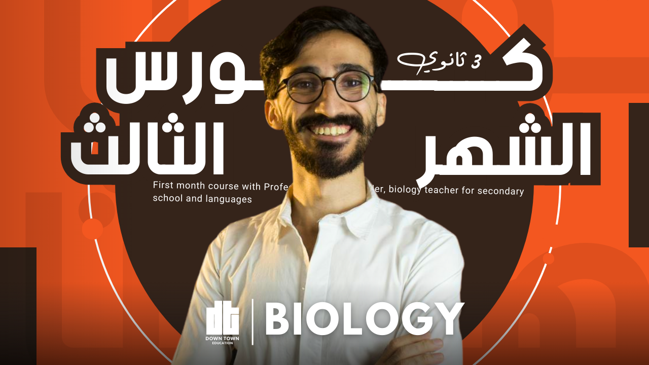 الشهر التالت