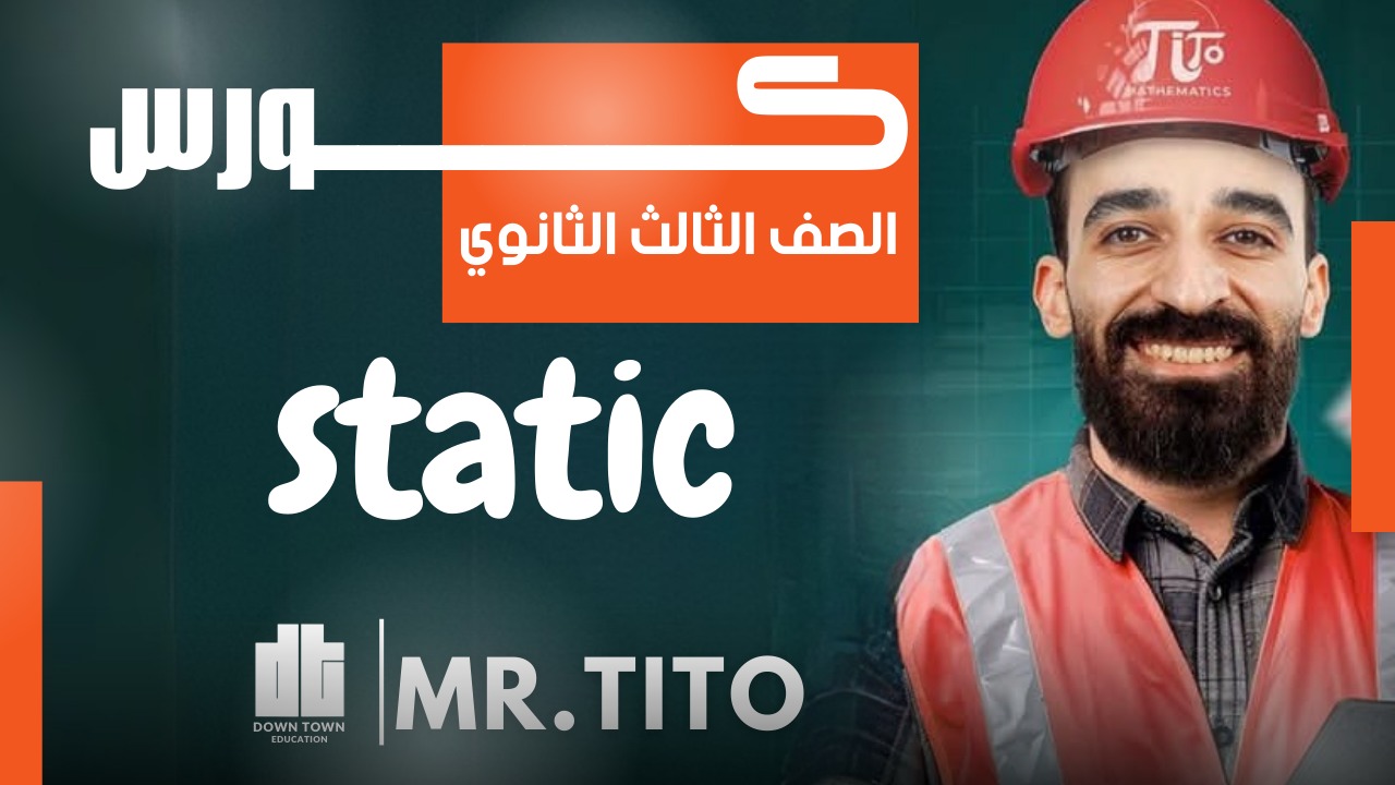 STATIC (3sec)
