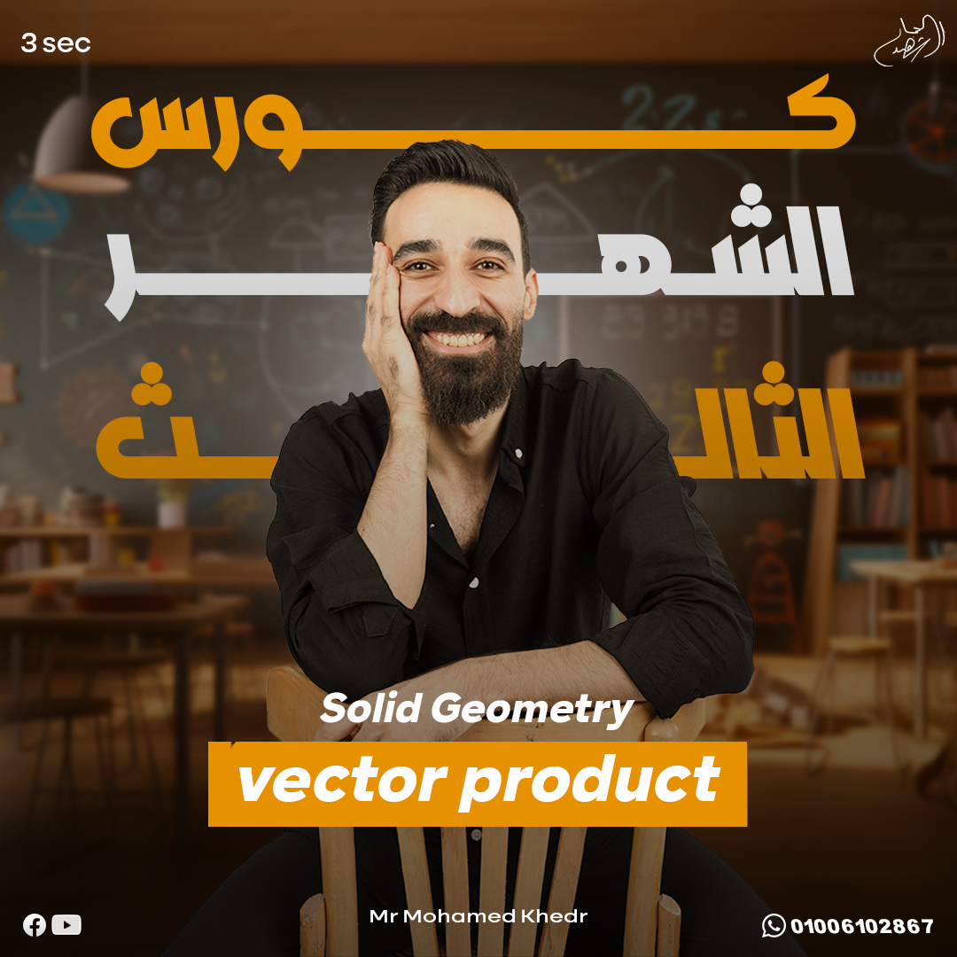 Vector product