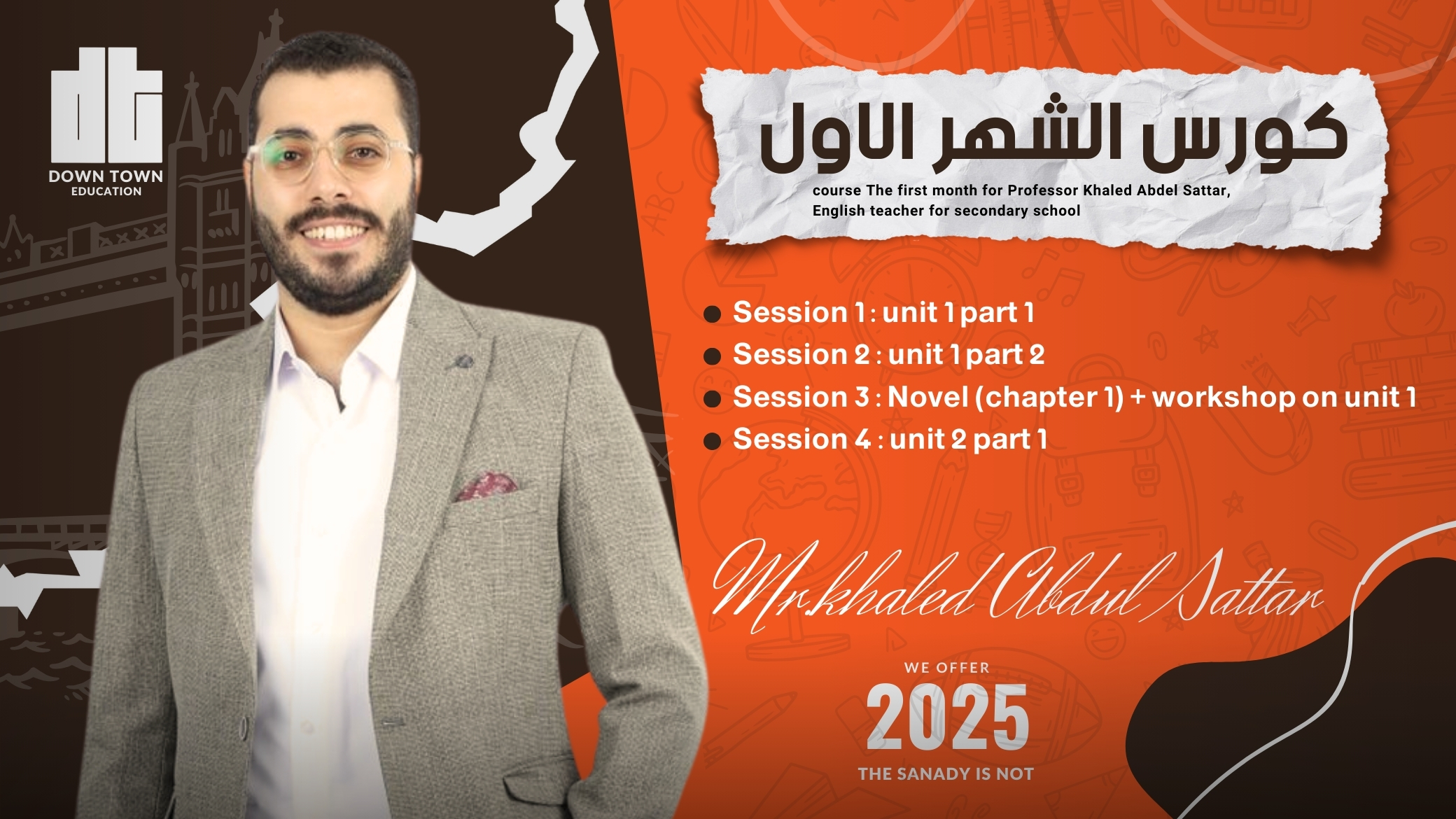 كورس الشهر الاول ( English )