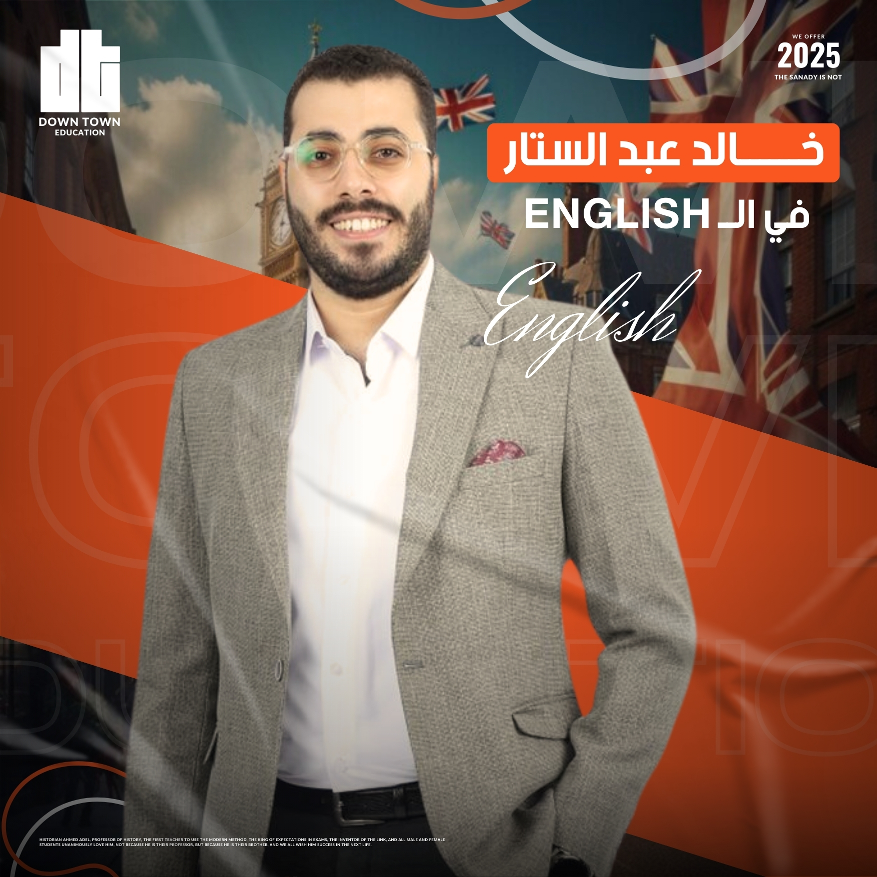 مستر خالد عبد الستار