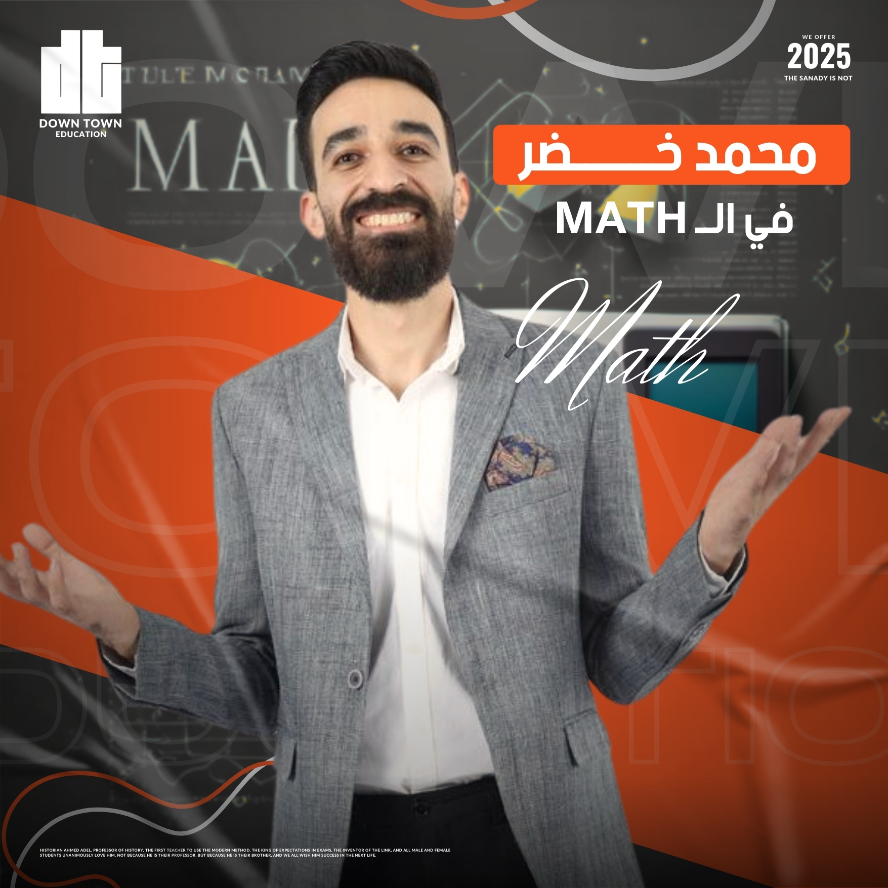 مستر محمد خضر